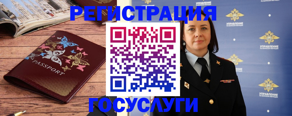 прописка для кредита в Железногорске